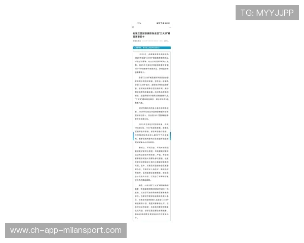 体育焦点赛事数据榜首易主，体育最新热门赛事
